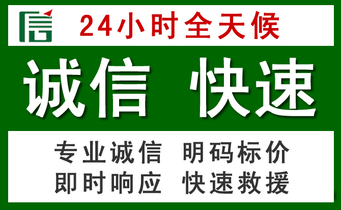 贡井区汽车救援